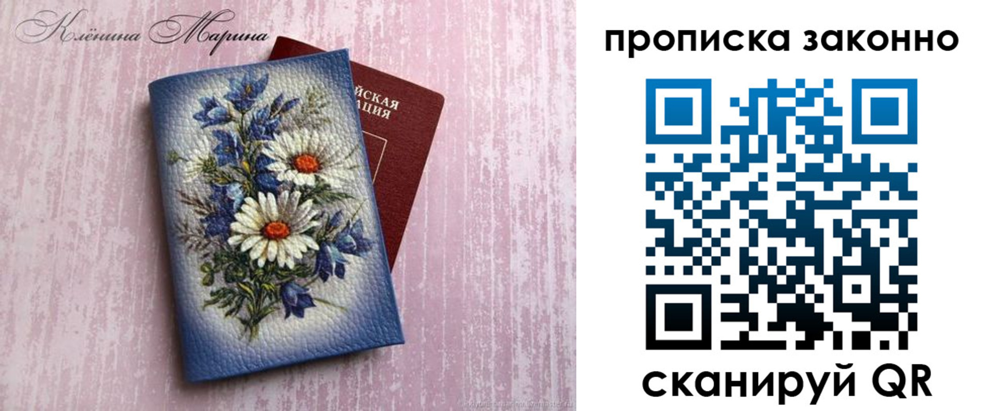 прописка для военкомата в Касли