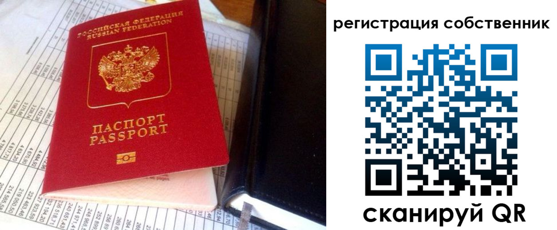 временная регистрация в квартире в Касли