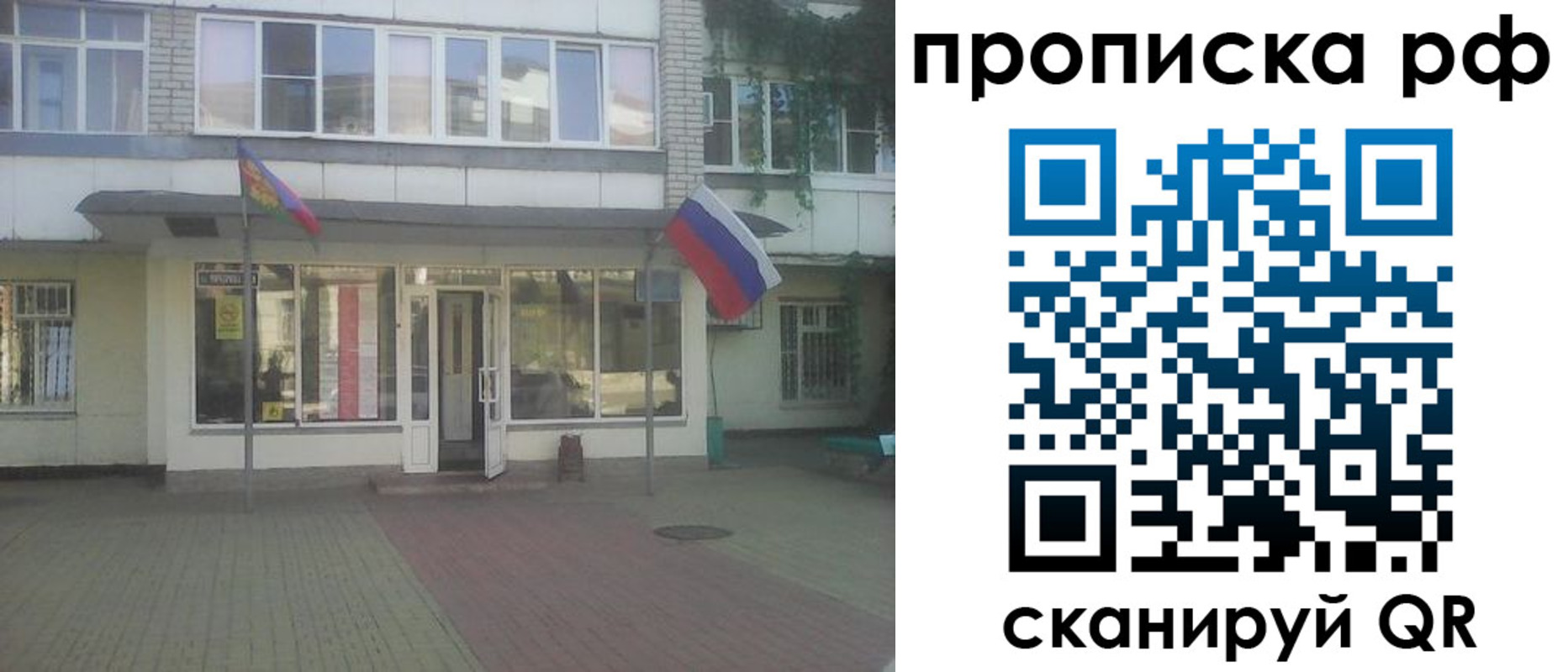 временная регистрация купить в Касли