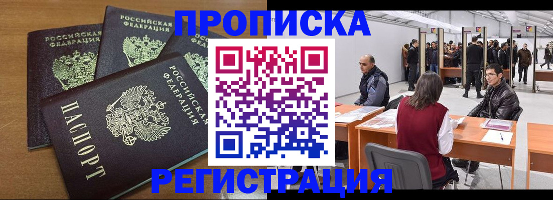 временная регистрация 2025 в Касли