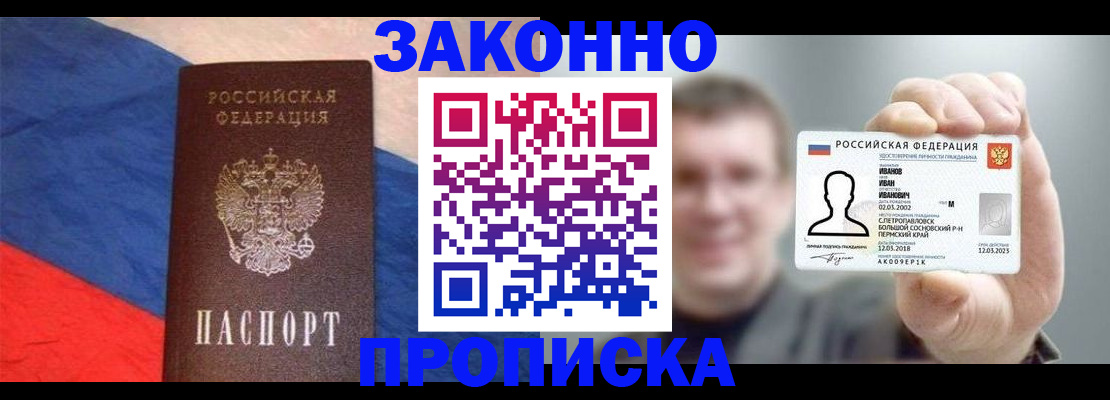 временная регистрация в квартире в Касли