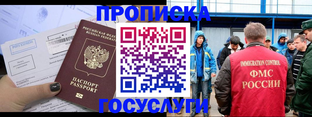 временная регистрация собственник в Касли