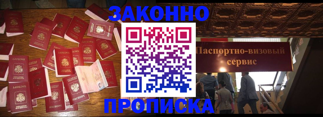 временная регистрация для всех в Касли